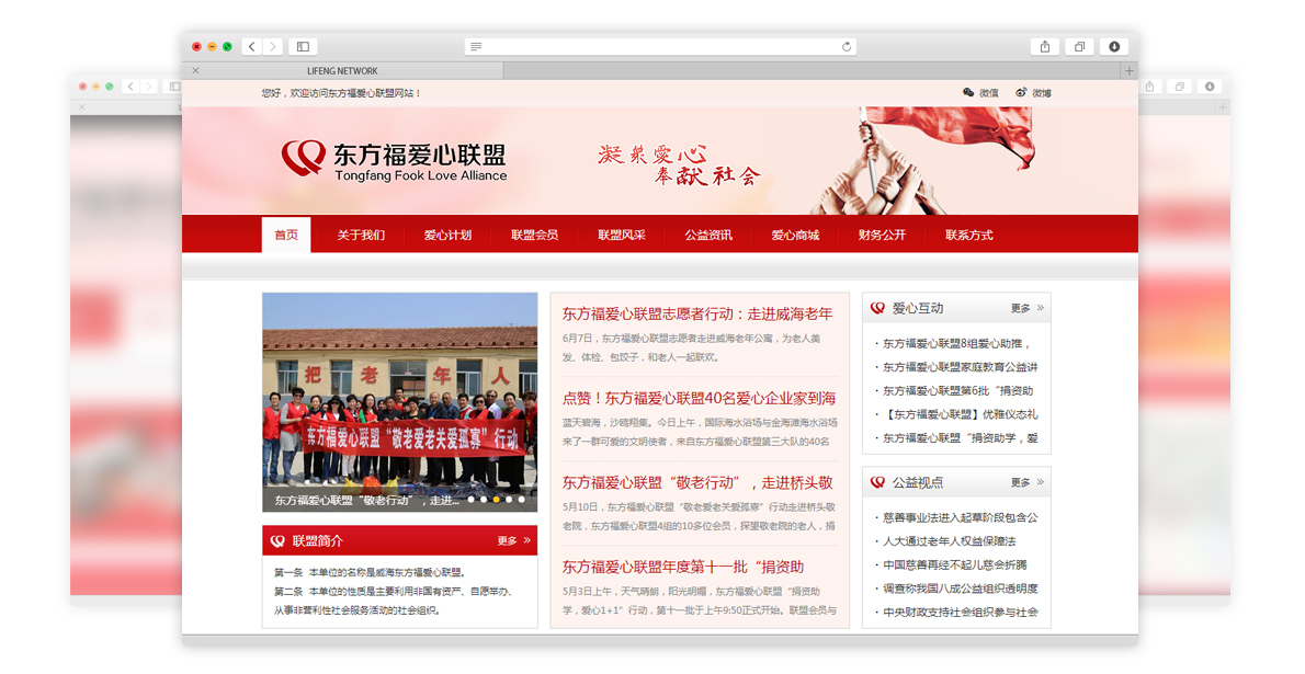 威海网络公司,威海网站建设,微信营销,威海网页设计